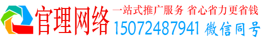 滦平官理信息流运营