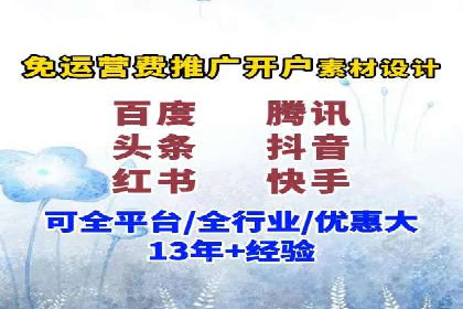案例解析：百度信息流开户的成功要素